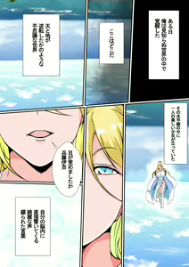 Page 3 of Hyouryuusha ~Tamashii no Mama Isekai Tensei shita Otoko wa, Nyotai ni Hyoui suru~ - preview thumbnail