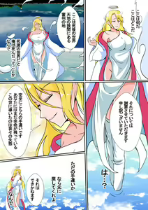 Page 4 of Hyouryuusha ~Tamashii no Mama Isekai Tensei shita Otoko wa, Nyotai ni Hyoui suru~ - preview thumbnail