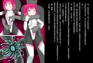 Page 22 of Senkou Senshi Prominence - preview thumbnail