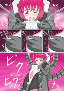 Page 51 of Senkou Senshi Prominence - preview thumbnail