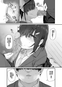 Page 19 of Yuuki-san wa Boku no Mono - preview thumbnail