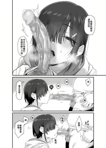 Page 28 of Yuuki-san wa Boku no Mono - preview thumbnail