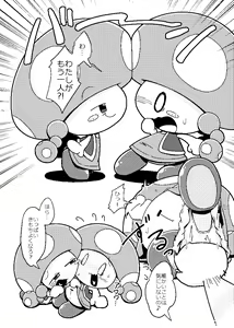Page 8 of Ki ni Naru Anoko - preview thumbnail
