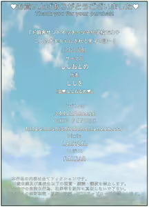 Page 33 of Doinaka Sandwich ~Zenkou Seito Sanmei no Gakkou de Joshi Futari no Omocha ni sareru Boku~ - preview thumbnail