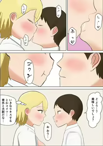 Page 16 of Kimi no Oppai ga Nomitai - preview thumbnail