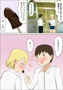 Page 4 of Kimi no Oppai ga Nomitai - preview thumbnail
