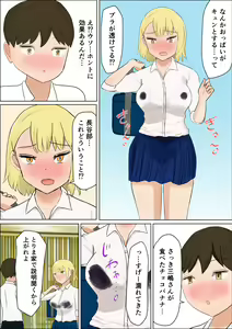 Page 7 of Kimi no Oppai ga Nomitai - preview thumbnail