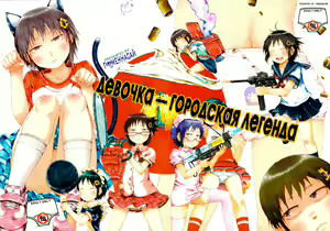 Anoko wa Toshi Densetsu | That Girl is an Urban Legend | Девочка - городская легенда — hentai manga cover on Fhentai