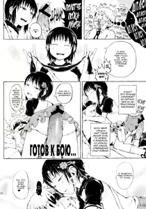 Page 18 of Anoko wa Toshi Densetsu | That Girl is an Urban Legend | Девочка - городская легенда - preview thumbnail