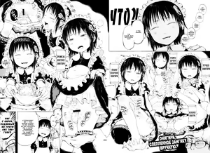 Page 26 of Anoko wa Toshi Densetsu | That Girl is an Urban Legend | Девочка - городская легенда - preview thumbnail