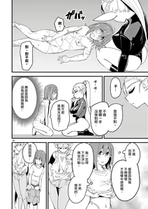 Page 11 of Ch. 3 Elf to Oil Massage! | 第3話 精靈與精油按摩! - preview thumbnail