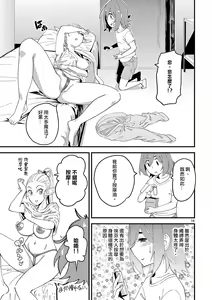 Page 16 of Ch. 3 Elf to Oil Massage! | 第3話 精靈與精油按摩! - preview thumbnail