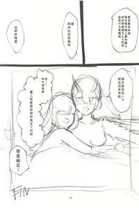 Page 17 of Futa #01 - preview thumbnail