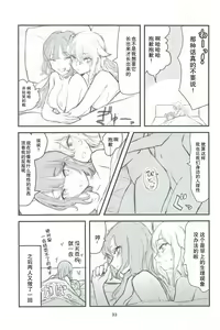 Page 33 of Futa #01 - preview thumbnail