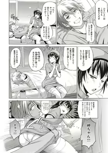 Page 107 of Hinata Hinata plus - preview thumbnail