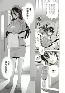 Page 108 of Hinata Hinata plus - preview thumbnail