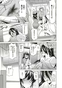 Page 120 of Hinata Hinata plus - preview thumbnail