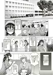 Page 121 of Hinata Hinata plus - preview thumbnail