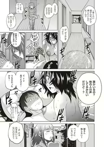 Page 140 of Hinata Hinata plus - preview thumbnail