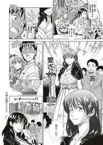 Page 145 of Hinata Hinata plus - preview thumbnail