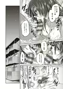 Page 161 of Hinata Hinata plus - preview thumbnail