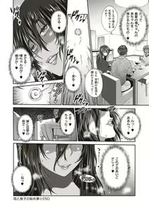 Page 183 of Hinata Hinata plus - preview thumbnail