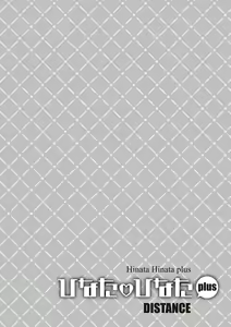 Page 185 of Hinata Hinata plus - preview thumbnail