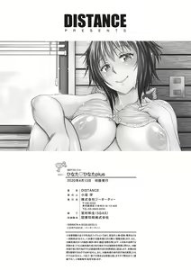 Page 187 of Hinata Hinata plus - preview thumbnail