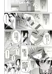 Page 193 of Hinata Hinata plus - preview thumbnail
