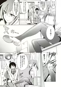 Page 196 of Hinata Hinata plus - preview thumbnail