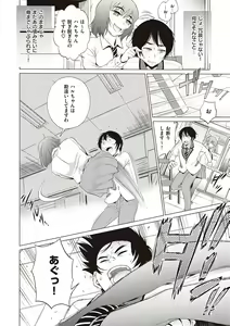 Page 197 of Hinata Hinata plus - preview thumbnail