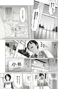 Page 214 of Hinata Hinata plus - preview thumbnail