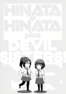 Page 216 of Hinata Hinata plus - preview thumbnail
