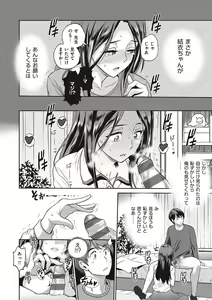 Page 69 of Hinata Hinata plus - preview thumbnail