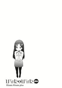 Page 84 of Hinata Hinata plus - preview thumbnail