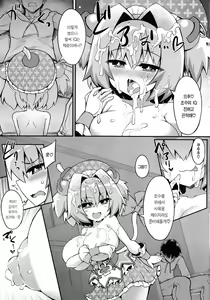 Page 12 of Paigaki no IQ ga 0 ni Naru made Milk o Shiboritoru Hon | 거유꼬맹이의 IQ가 0이 될 때까지 밀크를 짜내는 책 - preview thumbnail