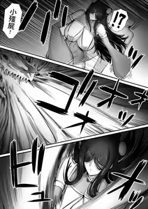 Page 4 of Meikyuu de Kakutou Musume no Shitai o Hirotte Jiangshi ni Shitemita Hanashi 3 - preview thumbnail