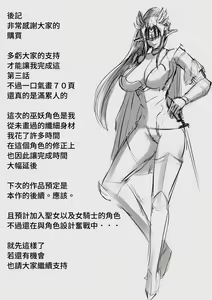 Page 74 of Meikyuu de Kakutou Musume no Shitai o Hirotte Jiangshi ni Shitemita Hanashi 3 - preview thumbnail