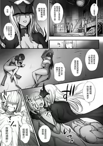 Page 9 of Meikyuu de Kakutou Musume no Shitai o Hirotte Jiangshi ni Shitemita Hanashi 3 - preview thumbnail