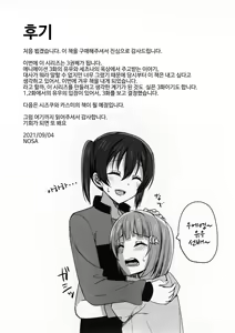 Page 15 of Tomaranai HEART | 멈추지 않는 HEART - preview thumbnail