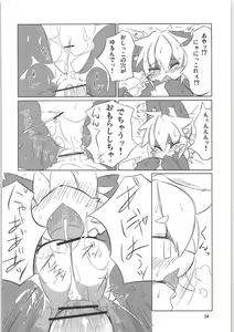 Page 12 of Nyan Milk 2 - preview thumbnail