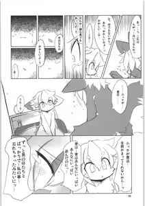 Page 16 of Nyan Milk 2 - preview thumbnail