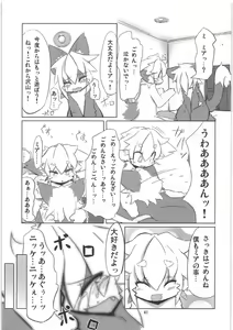 Page 19 of Nyan Milk 2 - preview thumbnail