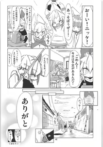 Page 20 of Nyan Milk 2 - preview thumbnail