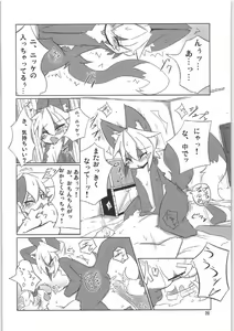 Page 6 of Nyan Milk 2 - preview thumbnail
