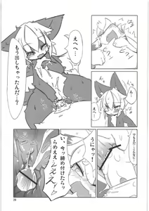 Page 7 of Nyan Milk 2 - preview thumbnail