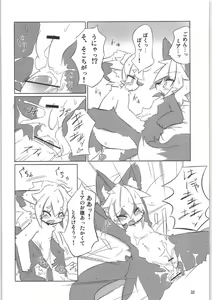 Page 10 of Nyan Milk 2 - preview thumbnail