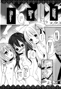 Page 3 of Minami no shima no kangei-kai - preview thumbnail