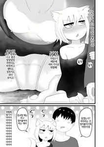 Page 8 of Loli Baba Okaa-san wa Oshi ni Yowai | 로리할망 양어머니는 밀어붙이기에 약하다 - preview thumbnail