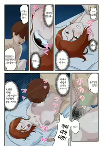 Page 27 of Matching Appli de Deatta Aite wa Kaa-san deshita  | 만남 어플에서 만난 상대는 엄마였습니다 - preview thumbnail